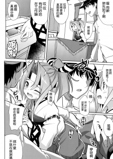 (CSP6) [Part K (Hitsujibane Shinobu)] Watashi no Teitoku to Kanata no Kakunouko (Kantai Collection -KanColle-) [Chinese] [空気系☆漢化] - page 5