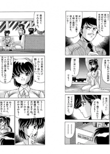 [Watanabe Yoshimasa] Memorial Search - page 26