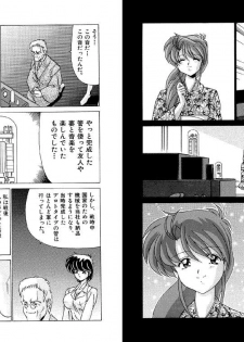 [Watanabe Yoshimasa] Memorial Search - page 46