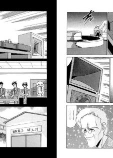 [Watanabe Yoshimasa] Memorial Search - page 45