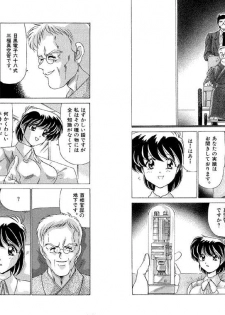 [Watanabe Yoshimasa] Memorial Search - page 33