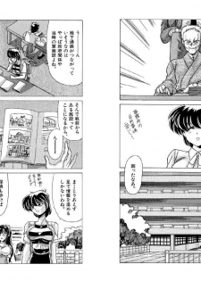 [Watanabe Yoshimasa] Memorial Search - page 35