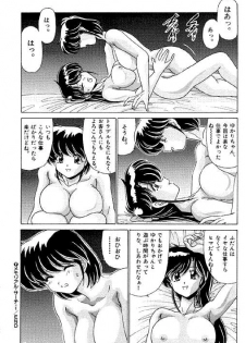 [Watanabe Yoshimasa] Memorial Search - page 17