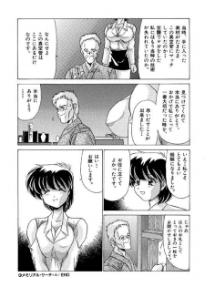 [Watanabe Yoshimasa] Memorial Search - page 47