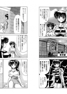 [Watanabe Yoshimasa] Memorial Search - page 36