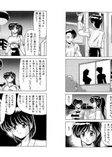 [Watanabe Yoshimasa] Memorial Search - page 28