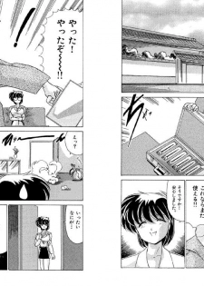 [Watanabe Yoshimasa] Memorial Search - page 43