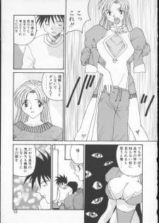 [Yoshida Kei] Anata no Mae dake de - page 11