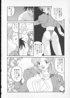 [Yoshida Kei] Anata no Mae dake de - page 12