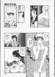[Yoshida Kei] Anata no Mae dake de - page 43