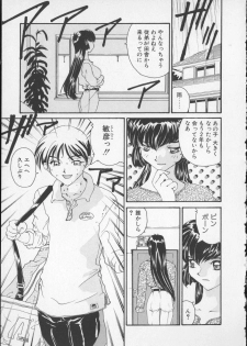 [Yoshida Kei] Anata no Mae dake de - page 41