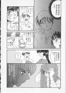 [Yoshida Kei] Anata no Mae dake de - page 42