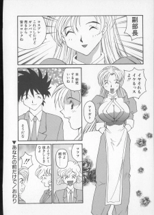 [Yoshida Kei] Anata no Mae dake de - page 20