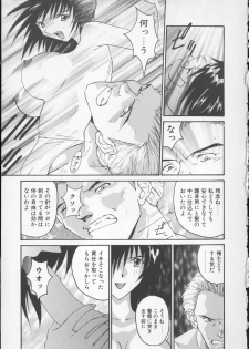 [Yoshida Kei] Anata no Mae dake de - page 35