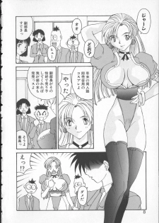 [Yoshida Kei] Anata no Mae dake de - page 6