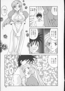 [Yoshida Kei] Anata no Mae dake de - page 13