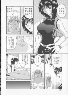 [Yoshida Kei] Anata no Mae dake de - page 26