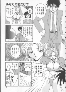 [Yoshida Kei] Anata no Mae dake de - page 7