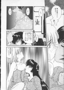 [Yoshida Kei] Anata no Mae dake de - page 46