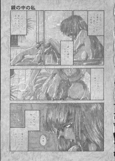 [Yoshida Kei] Anata no Mae dake de - page 37