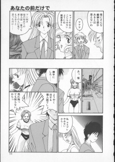 [Yoshida Kei] Anata no Mae dake de - page 9