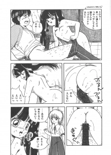 [Sangatsu Usagi] Cherry Kibun de Nemurenai - page 27