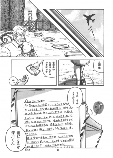 [Sangatsu Usagi] Cherry Kibun de Nemurenai - page 17