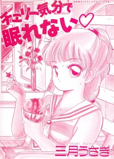 [Sangatsu Usagi] Cherry Kibun de Nemurenai - page 3