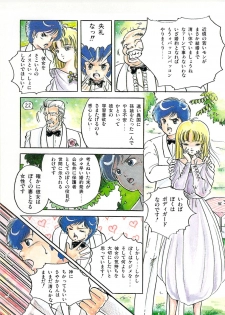 [Sangatsu Usagi] Cherry Kibun de Nemurenai - page 8