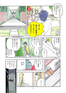 [Sangatsu Usagi] Cherry Kibun de Nemurenai - page 9