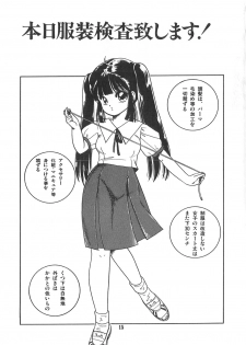 [Sangatsu Usagi] Cherry Kibun de Nemurenai - page 18