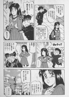 [Kannori] Unabarake Ai no Rush!! - page 9