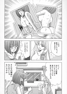 [Kawajiri Yoshihiro] Kyonyuu ni Kiss Shite ♥ - page 8