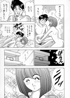 [Kawajiri Yoshihiro] Kyonyuu ni Kiss Shite ♥ - page 25