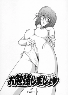 [Kawajiri Yoshihiro] Kyonyuu ni Kiss Shite ♥ - page 27