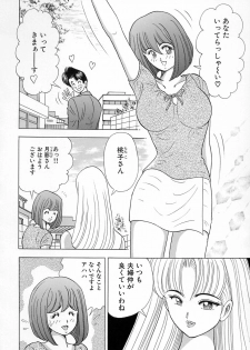 [Kawajiri Yoshihiro] Kyonyuu ni Kiss Shite ♥ - page 6
