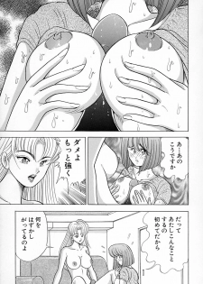 [Kawajiri Yoshihiro] Kyonyuu ni Kiss Shite ♥ - page 13