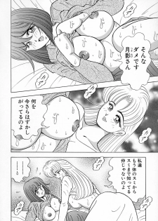 [Kawajiri Yoshihiro] Kyonyuu ni Kiss Shite ♥ - page 32