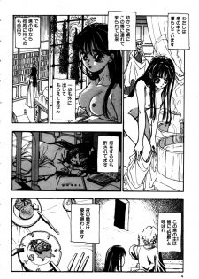 [Tokorozawa Waltz] Momoiro Enbukyoku -Pinky Waltz- - page 6