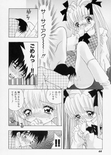 [Hayami Yumi] Binyuu Jogakuin - page 48