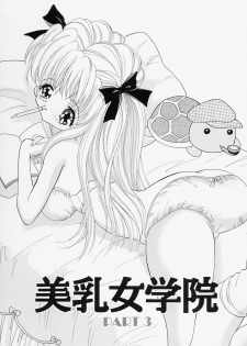 [Hayami Yumi] Binyuu Jogakuin - page 41