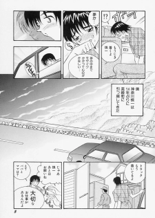 [Hayami Yumi] Binyuu Jogakuin - page 9
