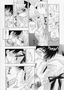 [Hayami Yumi] Binyuu Jogakuin - page 49