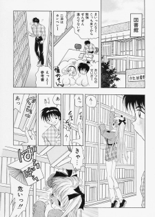 [Hayami Yumi] Binyuu Jogakuin - page 43