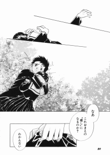 [Nagareboshi Hikaru] Zetsumetsu Sunzen Shoujo - page 22