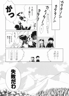 [Nagareboshi Hikaru] Zetsumetsu Sunzen Shoujo - page 17