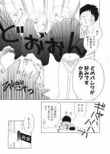 [Nagareboshi Hikaru] Zetsumetsu Sunzen Shoujo - page 11