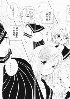 [Nagareboshi Hikaru] Zetsumetsu Sunzen Shoujo - page 7