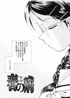 [Nagareboshi Hikaru] Zetsumetsu Sunzen Shoujo - page 13