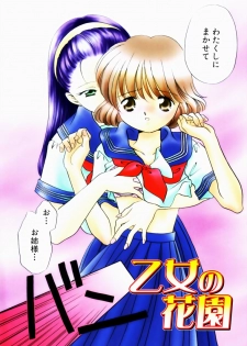 [Nagareboshi Hikaru] Zetsumetsu Sunzen Shoujo - page 5